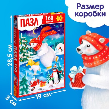 Puzzle "Festive mood", 160 elements, large box-3