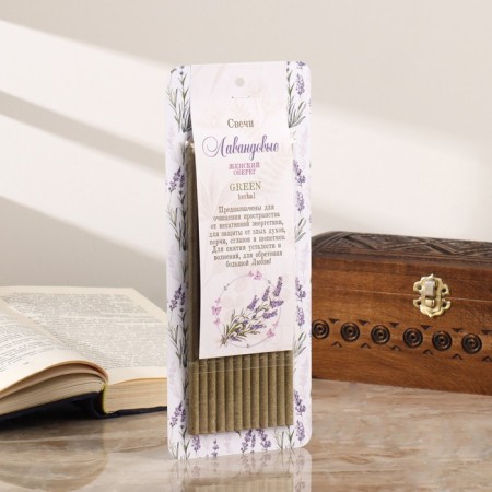 Magic honey candle with lavender for cleansing the space "lavender", 12 pieces