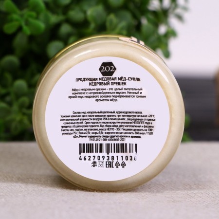 Peroni honey sufle, cedar nut, 30 g-1