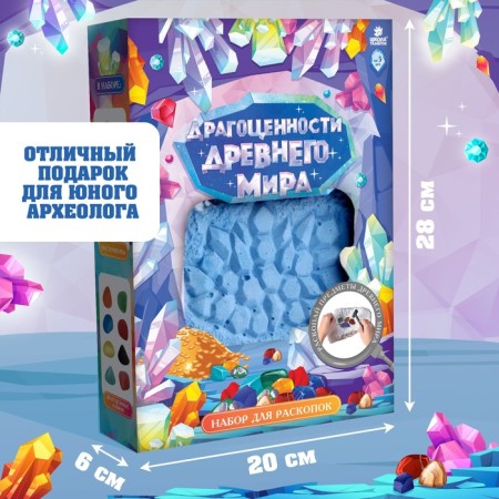 Набор для раскопок «Драгоценности древнего мира»-4