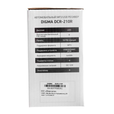 DIGMA DCR-210R, 1DIN, 4 X 45 W, AUX, USB, SD-6