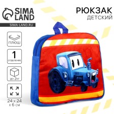 Baby plush backpack for the boy 