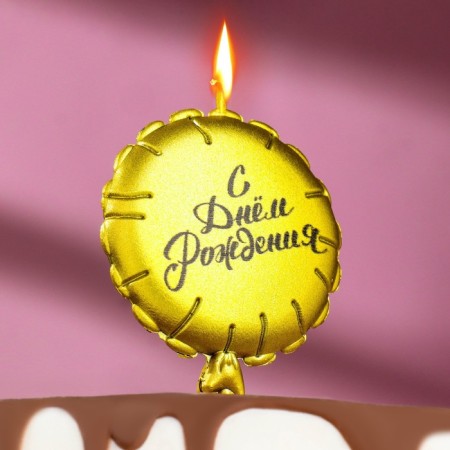 Candle in the cake "Air Ball", 7 cm, golden-5
