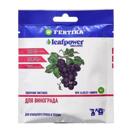 Mineral Fertika fertilizer "Leaf Power", for grapes, 50 g
