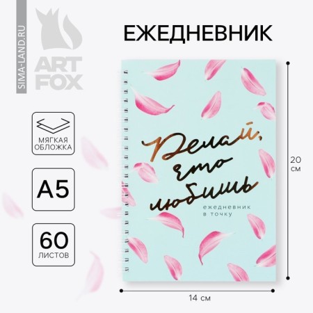 Diary A5, 60 sheets "do what you love"