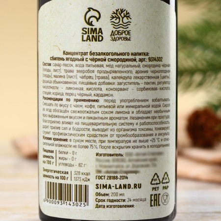 Medical Medist “with black currants”, 200 ml.-2