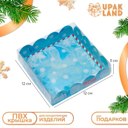 Bearbox, confectionery packaging, "Magic New Year!" 12 x 12 x 3, New Year