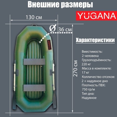 Yugana N-270 boat ND, inflatable bottom, olive color-1