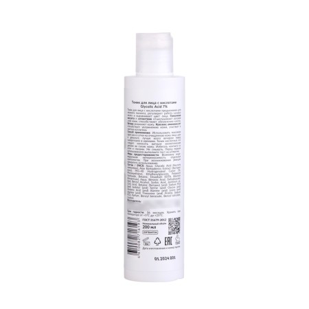 Face tonic with acid aloe vera and jasmine, 200 ml-1