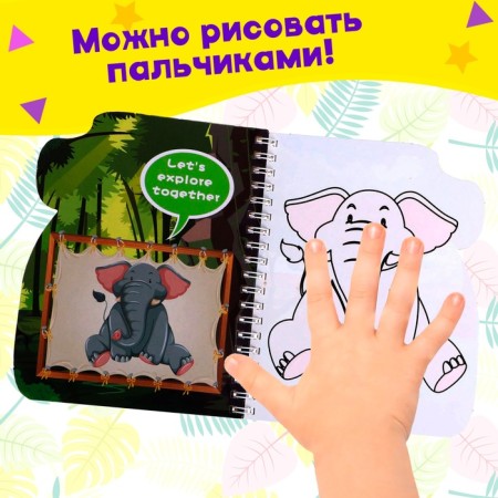 Book for drawing with water "animals", with a marker-4