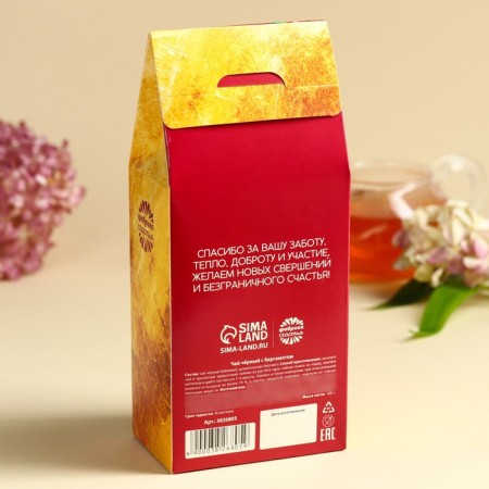 Black tea "Graduation: dear teacher", Bergamot, 100 g.-2