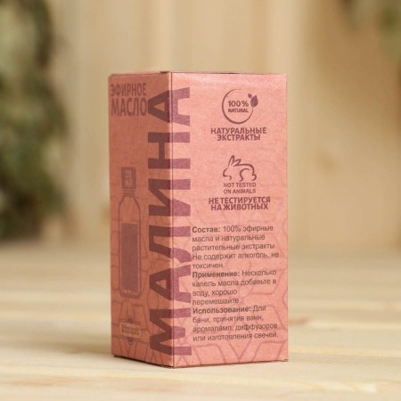 Essential oil "Raspberry" 20ml, Kraft, Dobroparov-7