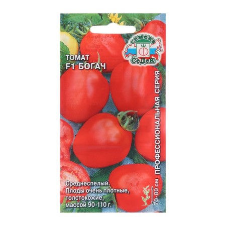 Seed Tomat "Rich F1", 0.05 g
