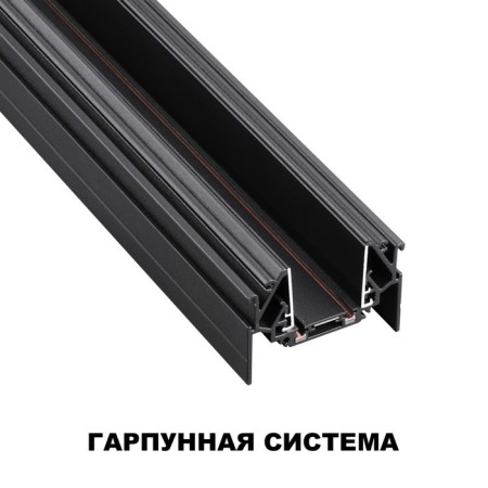 The installation tire in the stretch ceiling (harpoon system) Novotech. Smal, 41x2000x56 mm-2