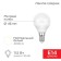 LED LED ball (GL) 11.5W E14 1093LM 4000K neutral light Rexant