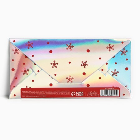 Money envelope "Gift from Santa Claus", holography, 16.5 x 8 cm, New Year-4
