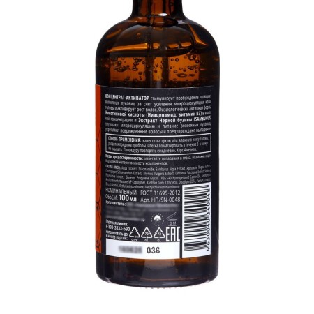 Supernova Acidity Concentration Aquator Angrixing Sleeping Bulbs, 100 ml-1