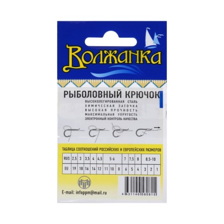Hooks "Volzhanka", series Crystal, No. 16, 10 pcs.-2