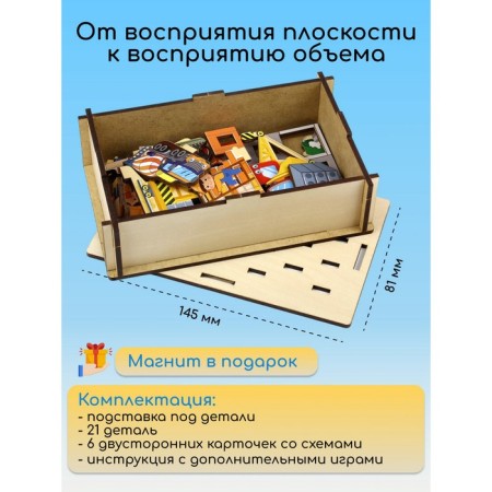 Настольная игра «Панорама. Стройка»-1