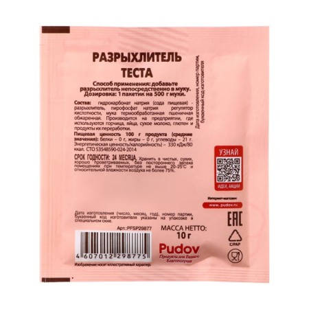 Разрыхлитель теста «С. Пудовъ», 10 г-1