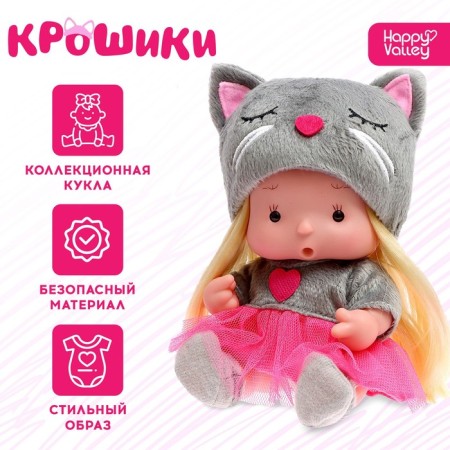 Pups in the costume "Kroshiks: Kitty"