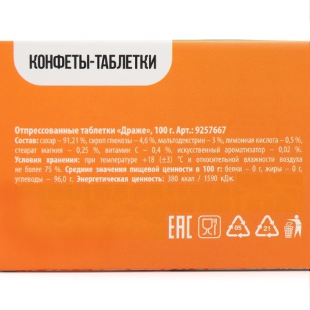 Drage sweets-tablets "Complete Pullah", 100 g.-6