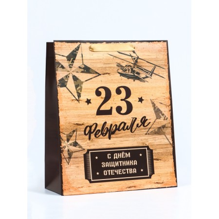 Package Gift Laminated Vertical "Military", M 26 × 32 × 12 cm-1