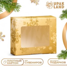 Box a gift New Year's folding 