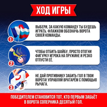 Table hockey "Soviet", 2 players, 3+-2