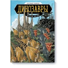 Scientific comic book 