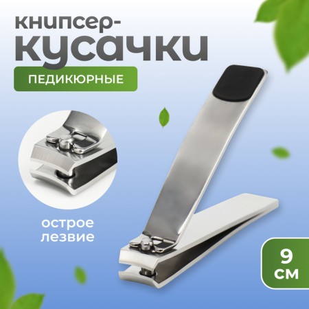 Pedication nippers, 9 cm, rubberized handle, black/silver color