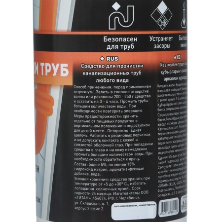 Titan pipe cleaning tools, 900 ml-1