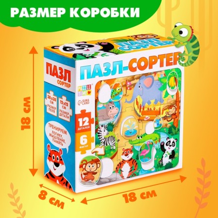 Puzzle-soroter "Beast in the zoo", 12 details-3