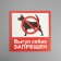 The "dog walking is prohibited" 200 × 200, self -adhesive base