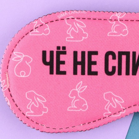 Sleep Mask "Zay", 19.3 x 9.5 cm, pink color-1
