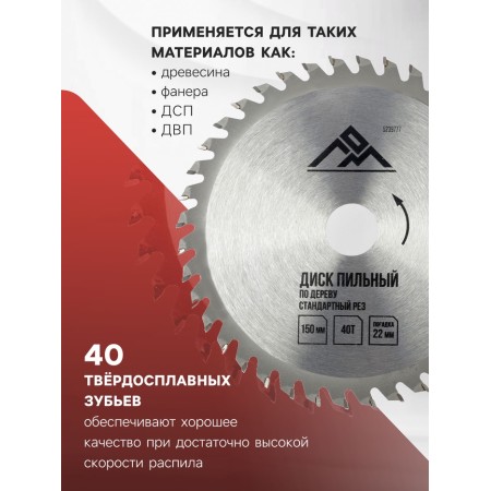 LOM wooden drive, standard cut, 180 x 22 mm, 40 teeth-1