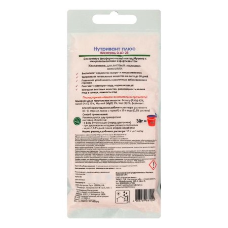 Fertilizer "Nutrown Plus", grapes 0-40-25, 100 g-1