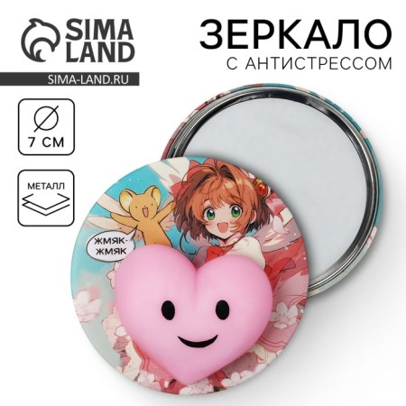 Pocket mirror with anti -stress "Sakura", 7 cm