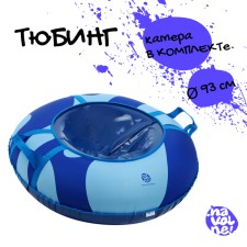 Tubing-vatrushka “Wave” “Wave”, Czech diameter 93 cm