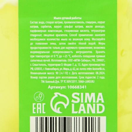 Handmade soap, 90 g, aroma of lemon and lime, bath spirit-6