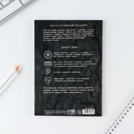 Interactive planing 365 Planning, A5, 92 l, soft cover-6