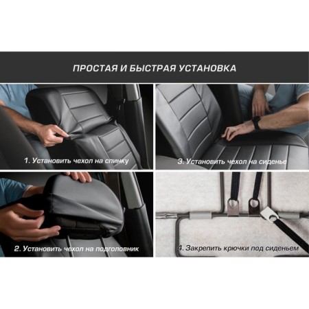 Universal Covers Autoflex, Eco -leather, String, Black, Set 4 pcs-9