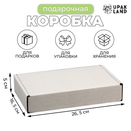 Self -charged box, white, 26.5 x 16.5 x 5 cm