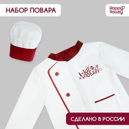 Game set "Chef", tunic