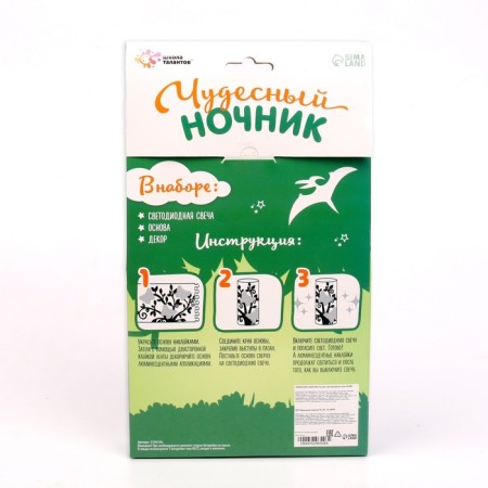 Set for creativity "Wonderful nightlight: dinosaurs"-5