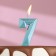 Candle in the cake on the skewer "Almaz", the number "7", blue, 4.8x2.6 cm