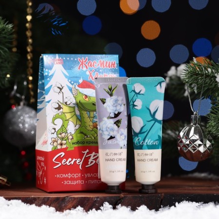 Gift New Year's set Secret Beauty No. 7: hand cream