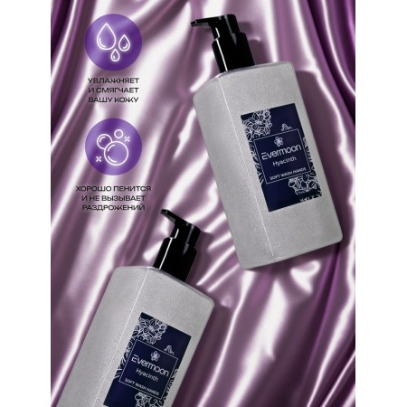 Liquid soap hyacinth, with shimmer, 500 ml-1