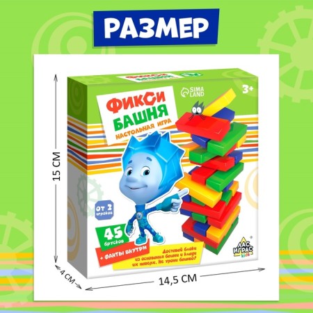 The board game "Falling tower. Funny phantles ", fixiki-5