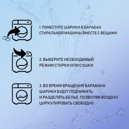 Balls for washing the linen of the share, d = 3.3 cm, 4 pcs, white-blue color-3
